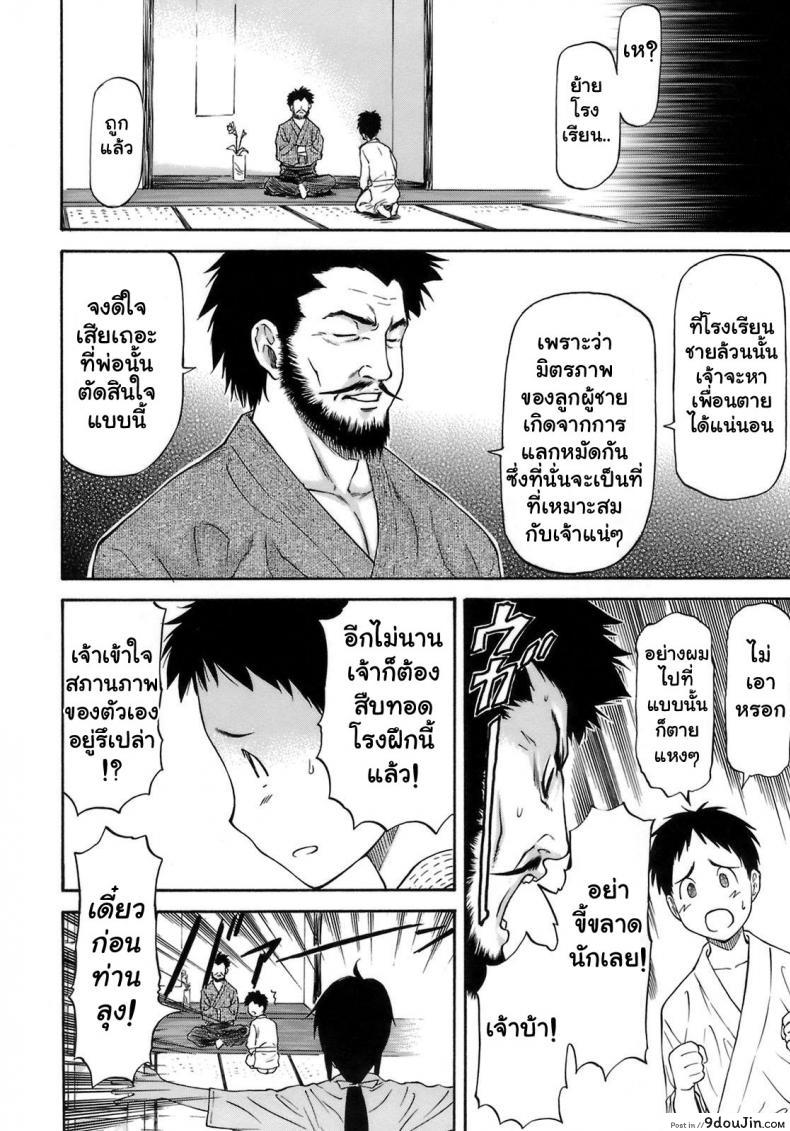 อ่านโดจิน เจ็บปวดเพราะช่วยเพื่อน [Nagare Ippon] Boku no Shiranai Kanojo no Kao ภาค 1