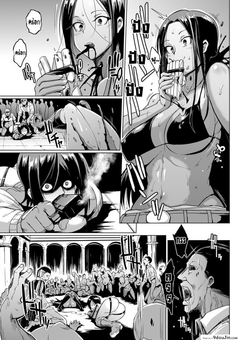 อ่านโดจิน เสียวสยองนรกเดินดิน [Fan no Hitori] Parasite Queen Ch.8 - The Voodoo Squad ภาค 2
