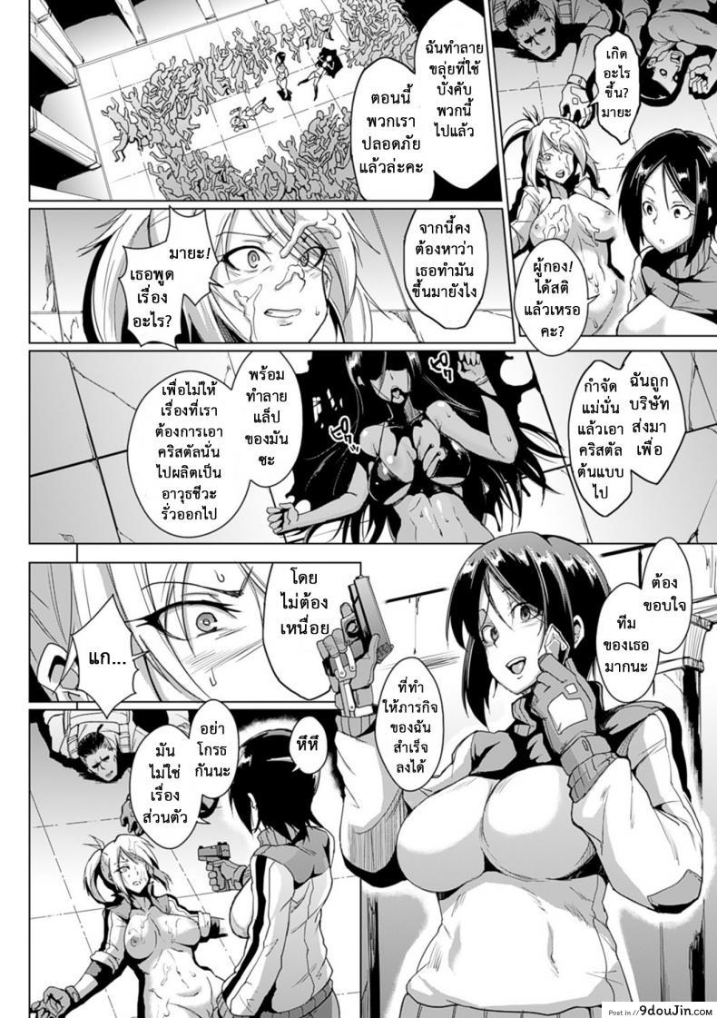 อ่านโดจิน เสียวสยองนรกเดินดิน [Fan no Hitori] Parasite Queen Ch.8 - The Voodoo Squad ภาค 2