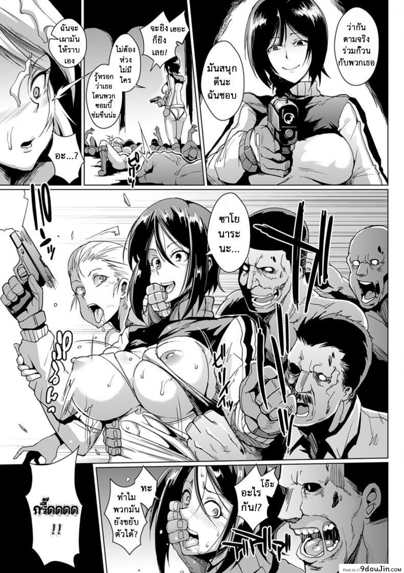 อ่านโดจิน เสียวสยองนรกเดินดิน [Fan no Hitori] Parasite Queen Ch.8 - The Voodoo Squad ภาค 2