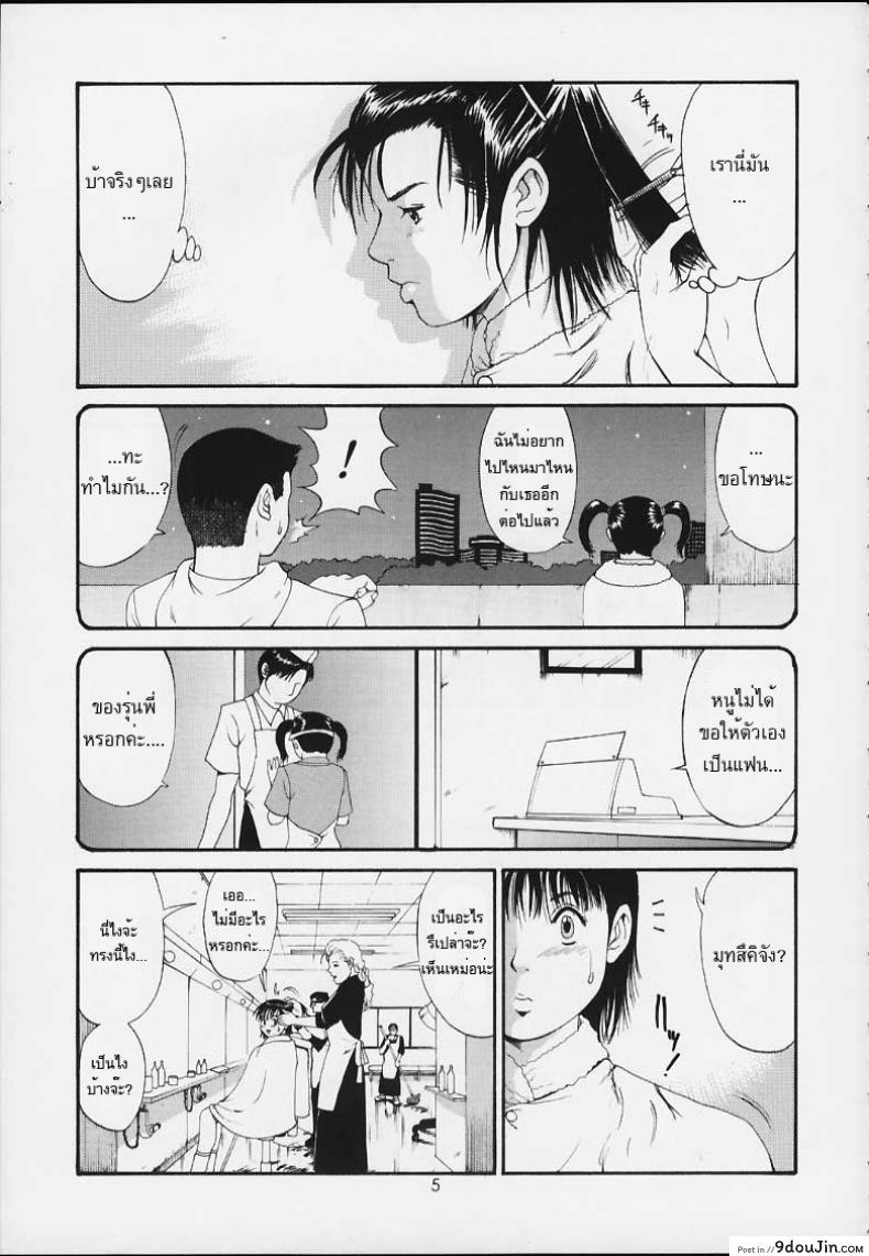 อ่านโดจิน เธอนี่แหละ! ผู้ปกครองของกระผม (CR27) [Saigado] Boku no Seinen Kouken Nin ภาค 3