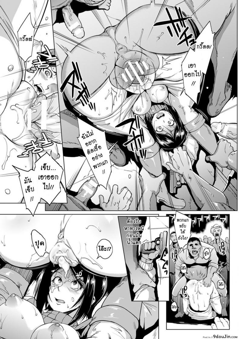 อ่านโดจิน เสียวสยองนรกเดินดิน [Fan no Hitori] Parasite Queen Ch.8 - The Voodoo Squad ภาค 2