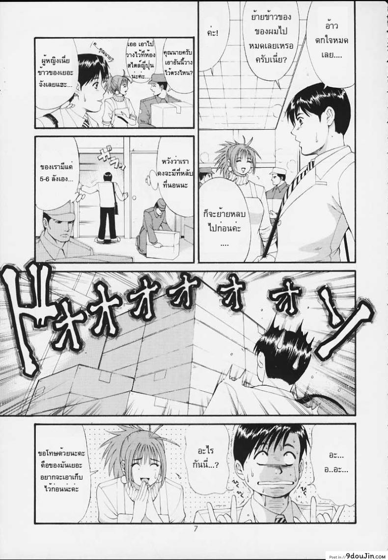 อ่านโดจิน เธอนี่แหละ! ผู้ปกครองของกระผม (CR27) [Saigado] Boku no Seinen Kouken Nin ภาค 3