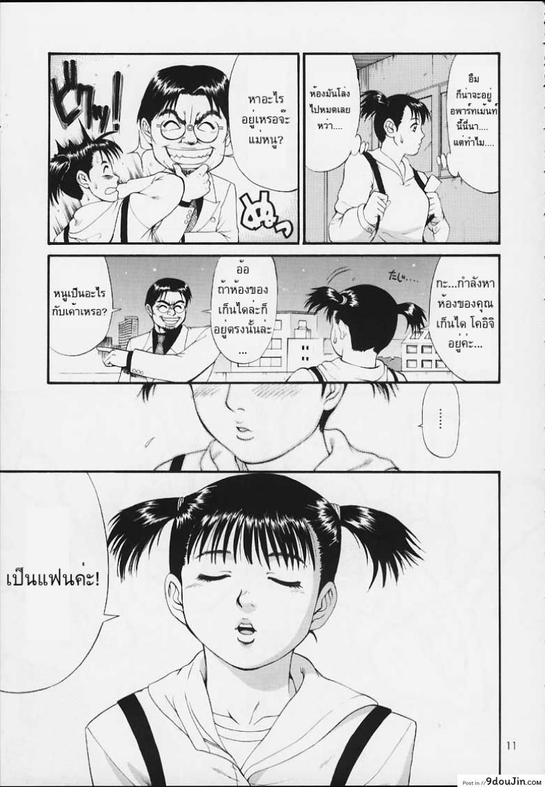 อ่านโดจิน เธอนี่แหละ! ผู้ปกครองของกระผม (CR27) [Saigado] Boku no Seinen Kouken Nin ภาค 3