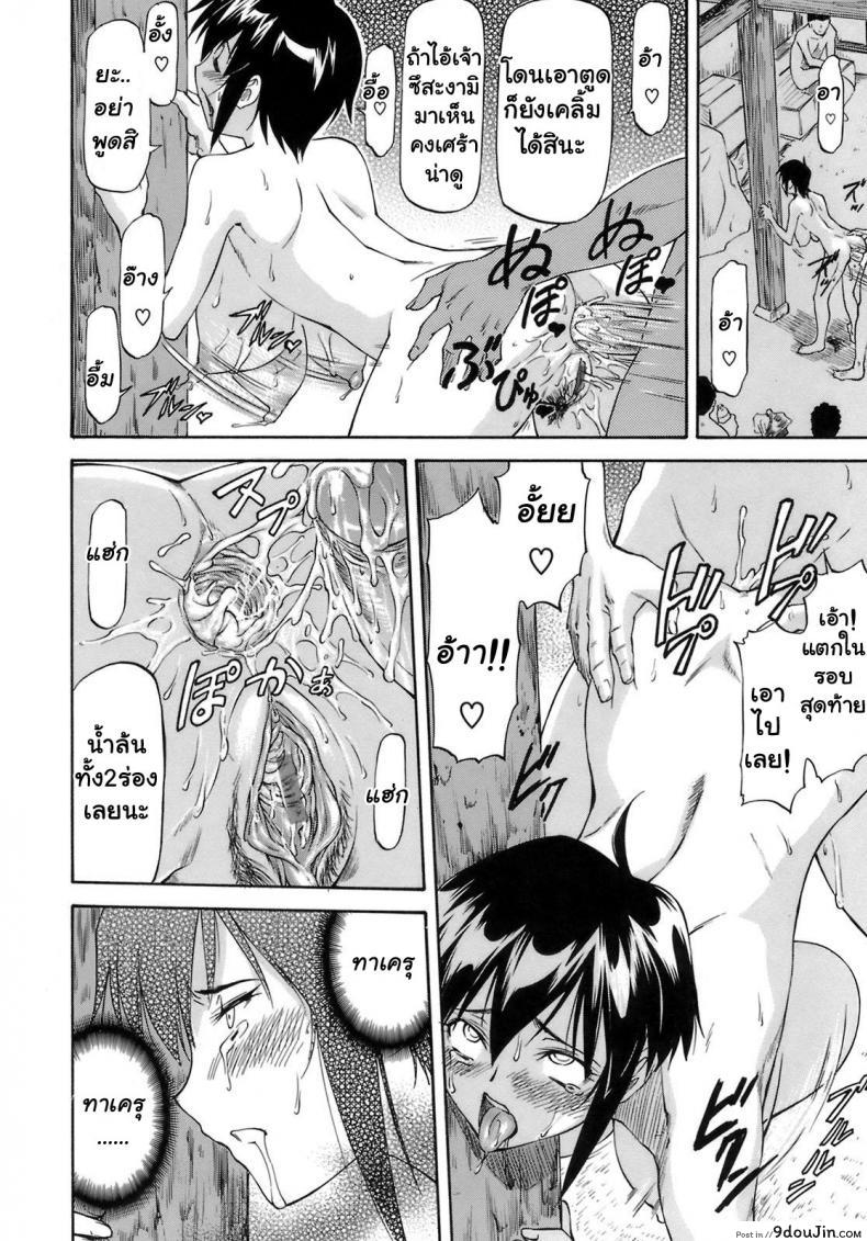 อ่านโดจิน เจ็บปวดเพราะช่วยเพื่อน [Nagare Ippon] Boku no Shiranai Kanojo no Kao ภาค 1