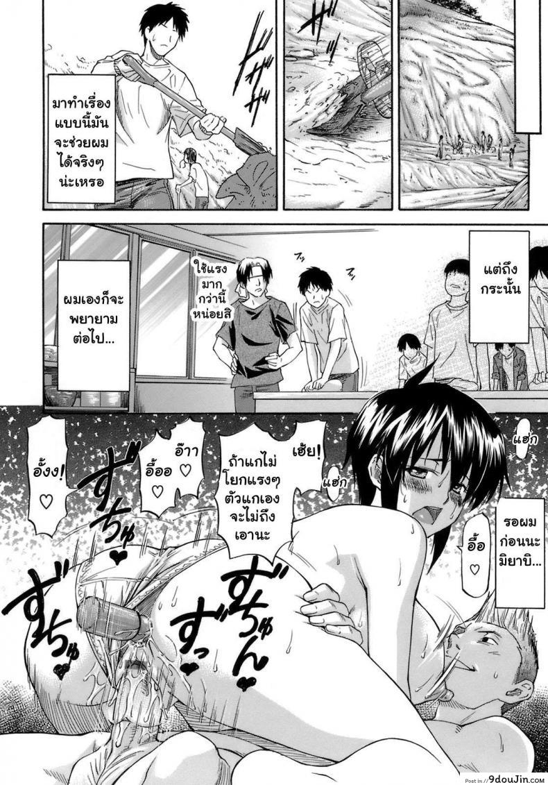 อ่านโดจิน เจ็บปวดเพราะช่วยเพื่อน [Nagare Ippon] Boku no Shiranai Kanojo no Kao ภาค 2