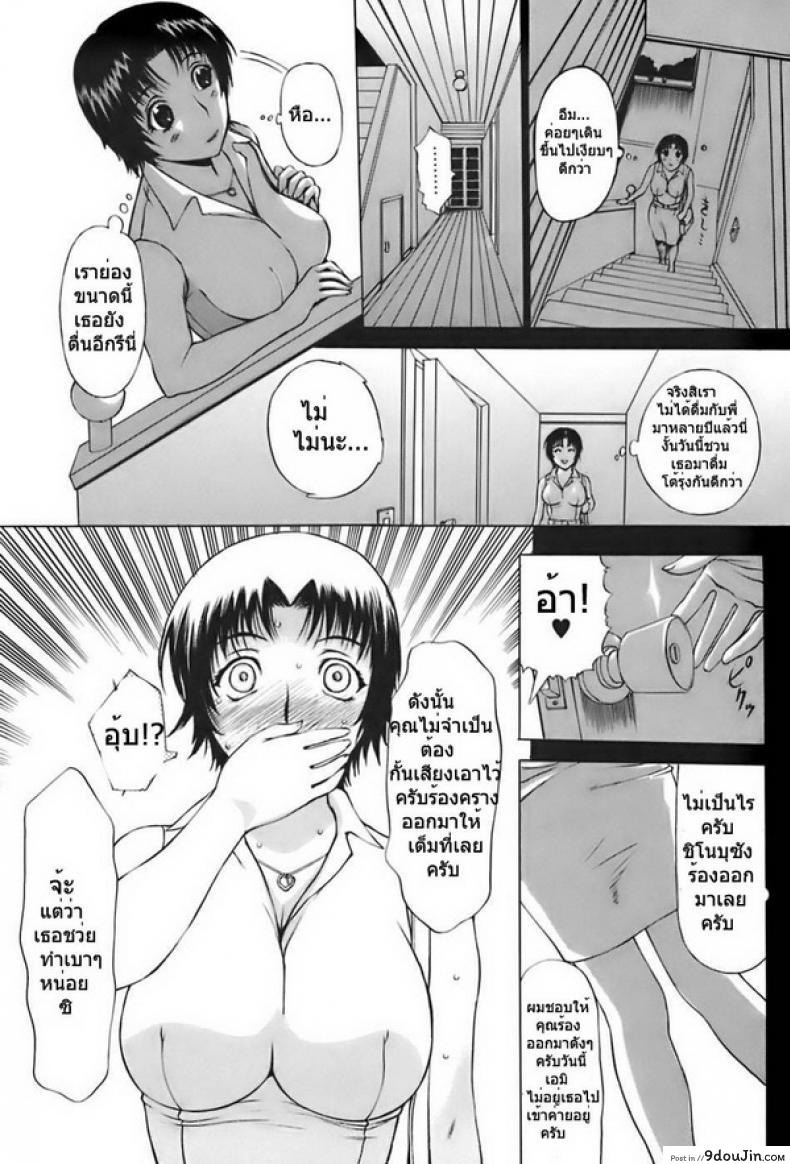 อ่านโดจิน ฝากลูกหลานลีลาเด็ด [Kusatsu Terunyo] Ane-Haha ภาค 2