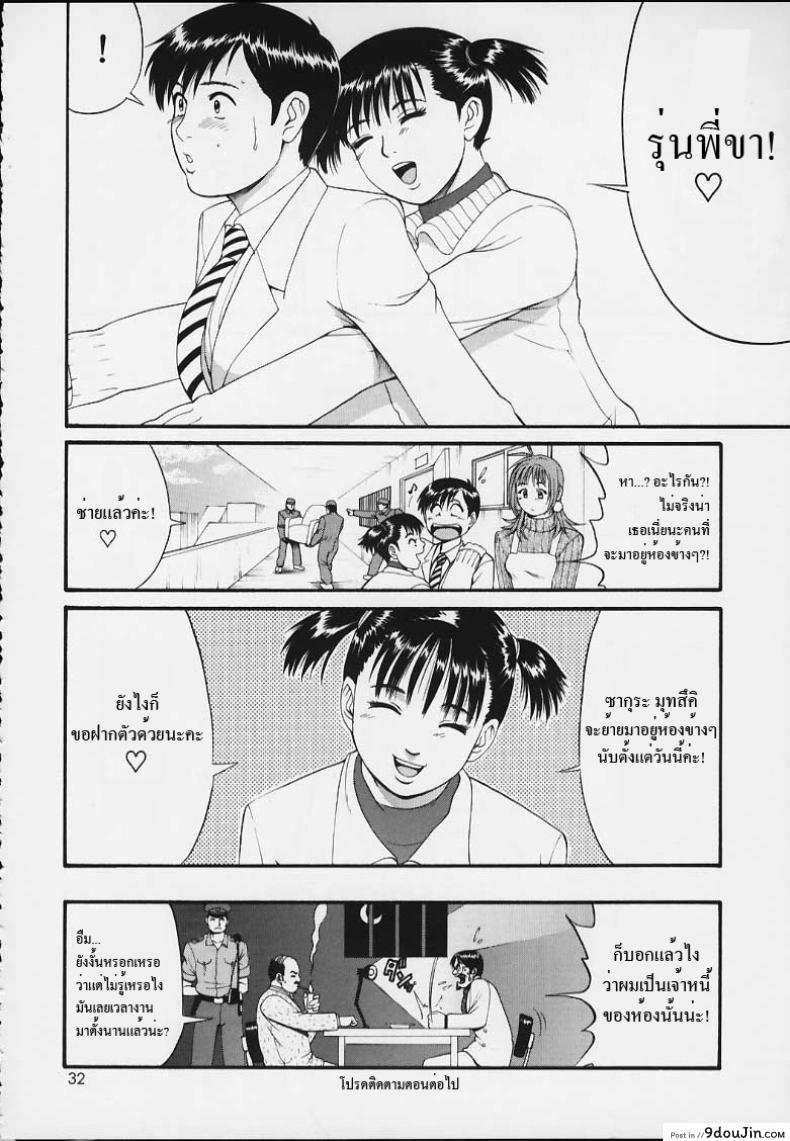 อ่านโดจิน เธอนี่แหละ! ผู้ปกครองของกระผม (CR27) [Saigado] Boku no Seinen Kouken Nin ภาค 3
