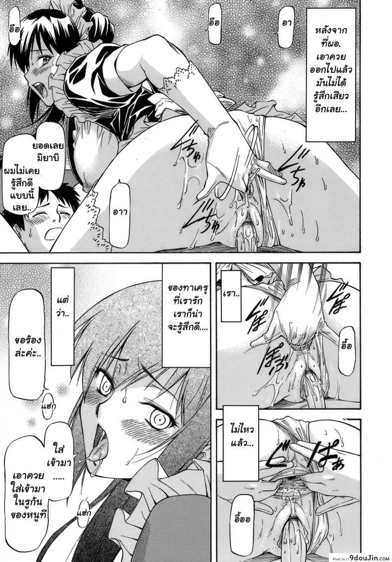 อ่านโดจิน เจ็บปวดเพราะช่วยเพื่อน [Nagare Ippon] Boku no Shiranai Kanojo no Kao ภาค 3