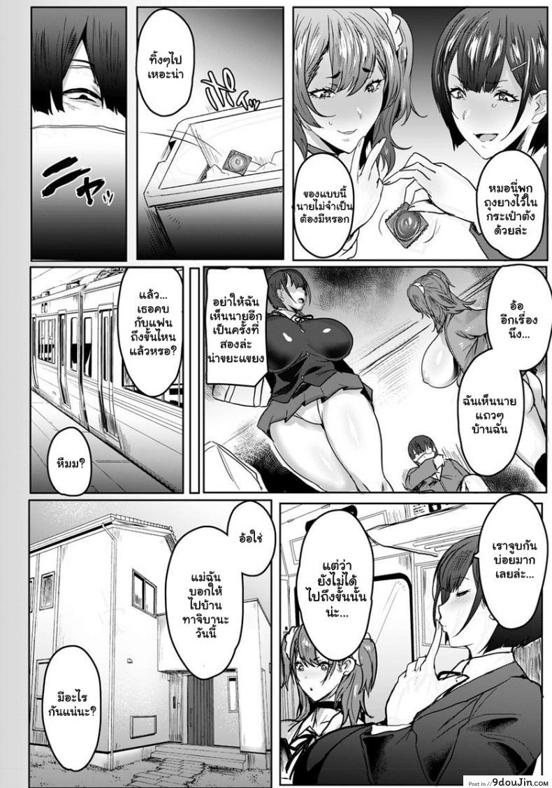 อ่านโดจิน แบล็คเมล์คุณแม่แก้แค้นสาวซ่า [Akikusa Peperon] Oyako Gui Part ภาค 4