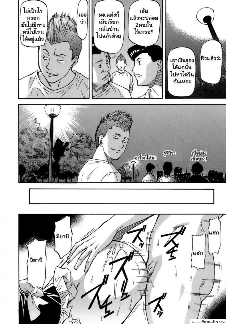 อ่านโดจิน เจ็บปวดเพราะช่วยเพื่อน [Nagare Ippon] Boku no Shiranai Kanojo no Kao ภาค 3