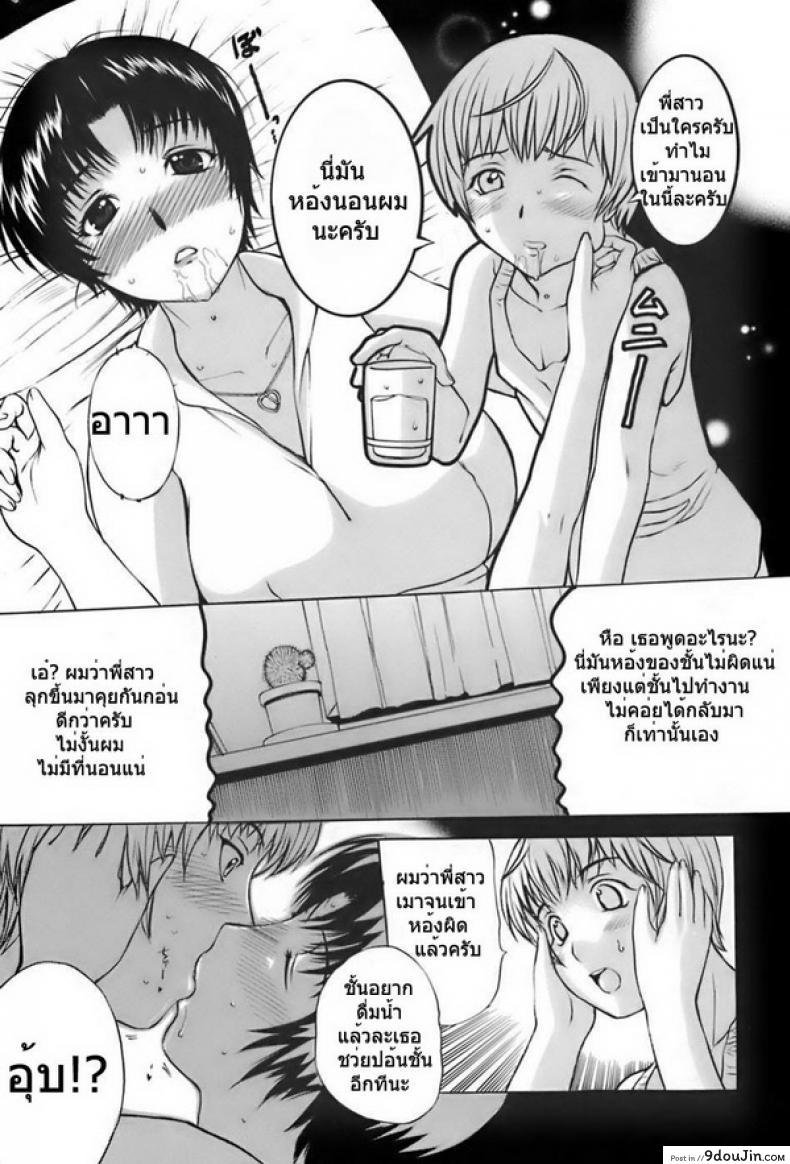 อ่านโดจิน ฝากลูกหลานลีลาเด็ด [Kusatsu Terunyo] Ane-Haha ภาค 2