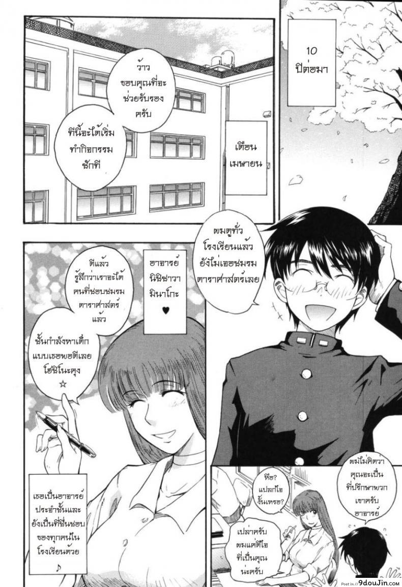 อ่านโดจิน เจ้าชายแห่งดวงดาว [Tsukino Jyogi] Hoshi no Goshujin-Sama (Prince of the Stars) ภาค 1