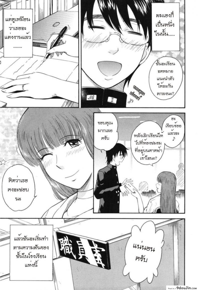 อ่านโดจิน เจ้าชายแห่งดวงดาว [Tsukino Jyogi] Hoshi no Goshujin-Sama (Prince of the Stars) ภาค 1