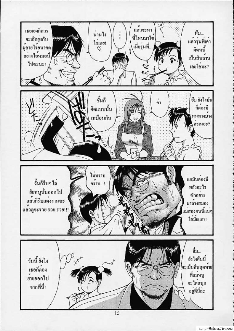 อ่านโดจิน เธอนี่แหละ! ผู้ปกครองของกระผม (CR27) [Saigado] Boku no Seinen Kouken Nin ภาค 4