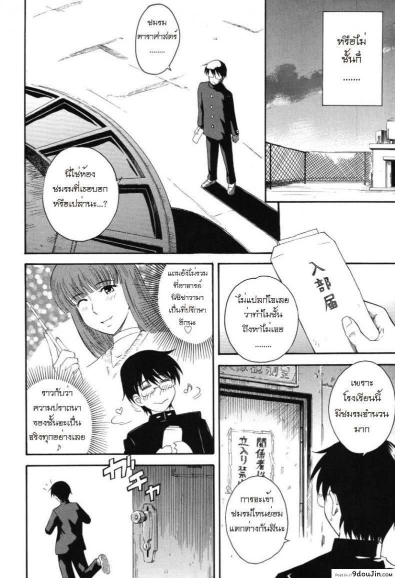 อ่านโดจิน เจ้าชายแห่งดวงดาว [Tsukino Jyogi] Hoshi no Goshujin-Sama (Prince of the Stars) ภาค 1