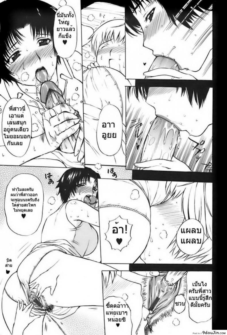 อ่านโดจิน ฝากลูกหลานลีลาเด็ด [Kusatsu Terunyo] Ane-Haha ภาค 2