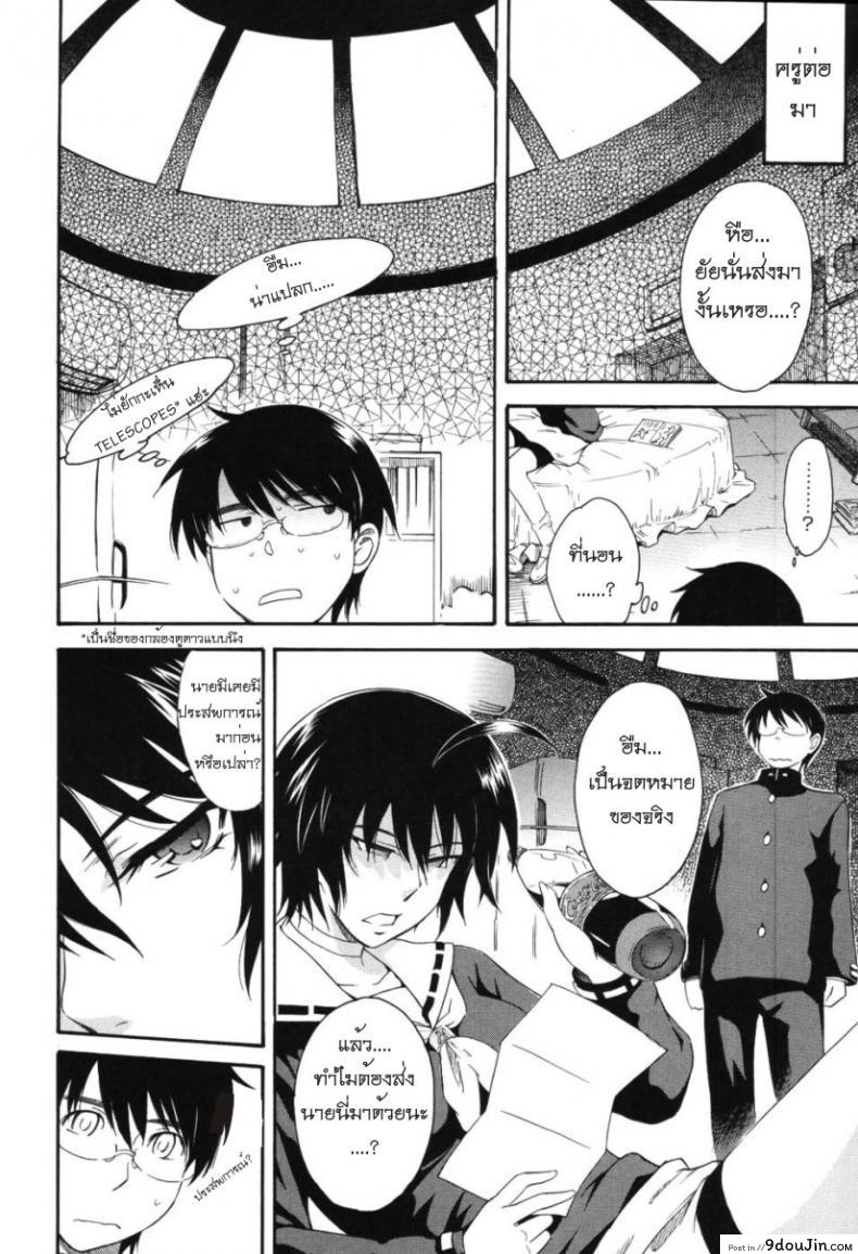 อ่านโดจิน เจ้าชายแห่งดวงดาว [Tsukino Jyogi] Hoshi no Goshujin-Sama (Prince of the Stars) ภาค 1