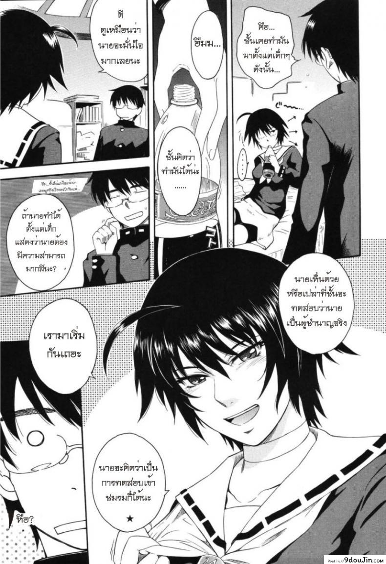 อ่านโดจิน เจ้าชายแห่งดวงดาว [Tsukino Jyogi] Hoshi no Goshujin-Sama (Prince of the Stars) ภาค 1