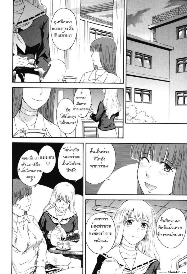 อ่านโดจิน เจ้าชายแห่งดวงดาว [Tsukino Jyogi] Hoshi no Goshujin-Sama (Prince of the Stars) ภาค 1