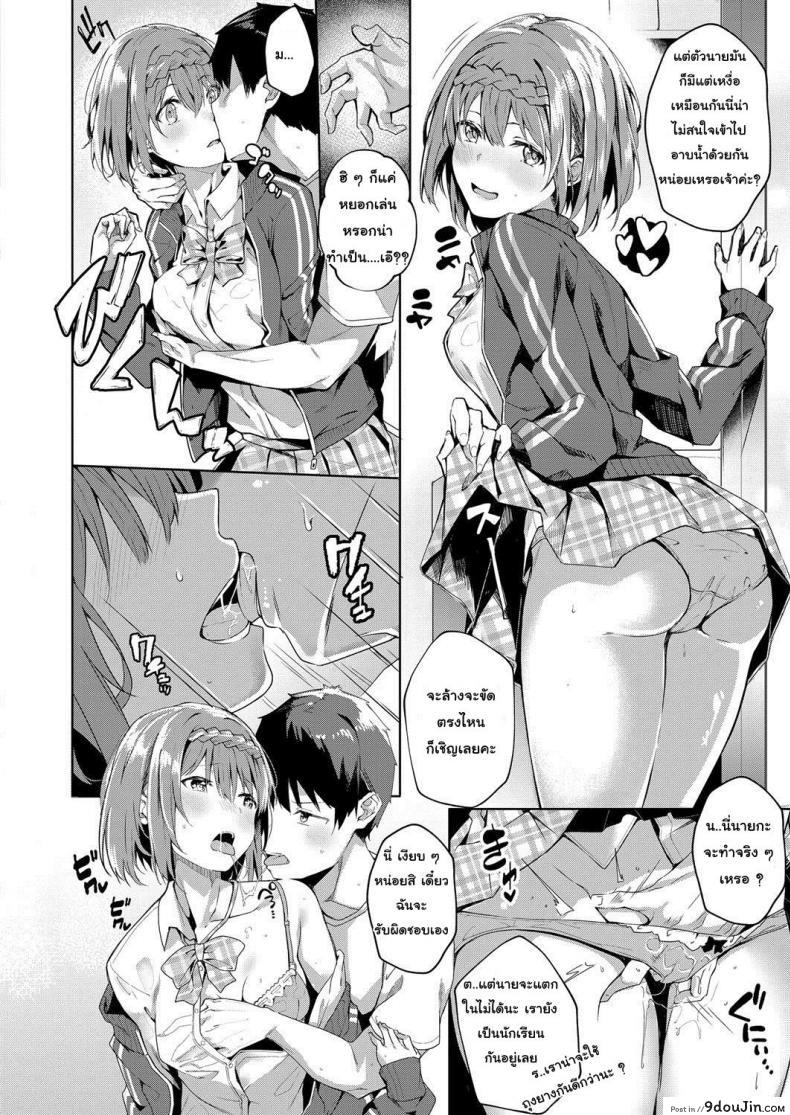 อ่านโดจิน หญิงอยากอ่อย ชายอยากได้ [Bunga] Kansou o Kikasete (COMIC ExE 12) ภาค 2