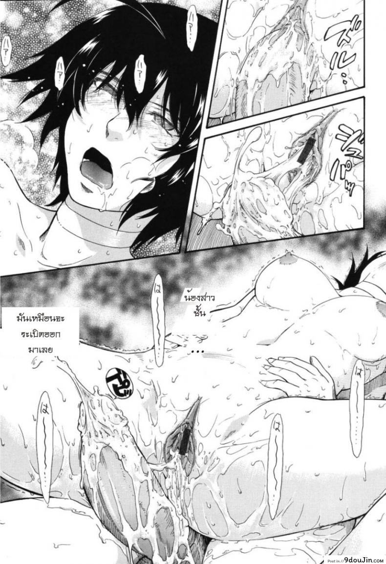 อ่านโดจิน เจ้าชายแห่งดวงดาว [Tsukino Jyogi] Hoshi no Goshujin-Sama (Prince of the Stars) ภาค 1