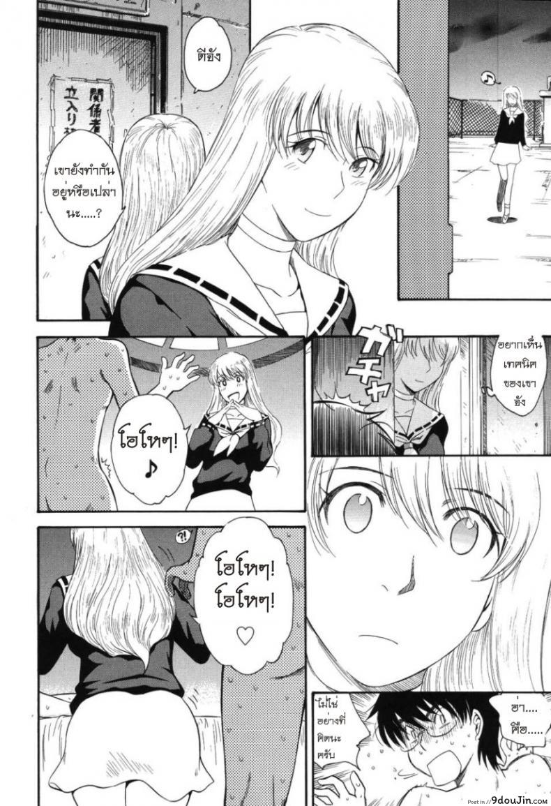 อ่านโดจิน เจ้าชายแห่งดวงดาว [Tsukino Jyogi] Hoshi no Goshujin-Sama (Prince of the Stars) ภาค 1