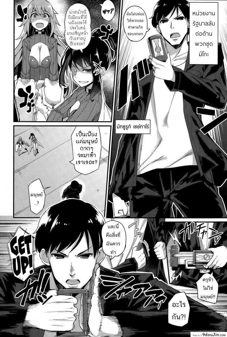 อ่านโดจิน หน่วยสวาทล่ามิโกะ [Batsu] Liberator Orga Climax Liberator Orga ภาค 1