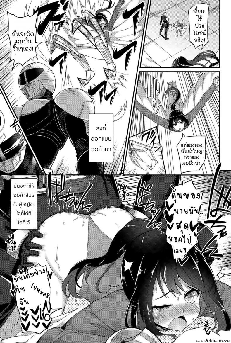 อ่านโดจิน หน่วยสวาทล่ามิโกะ [Batsu] Liberator Orga Climax Liberator Orga ภาค 1