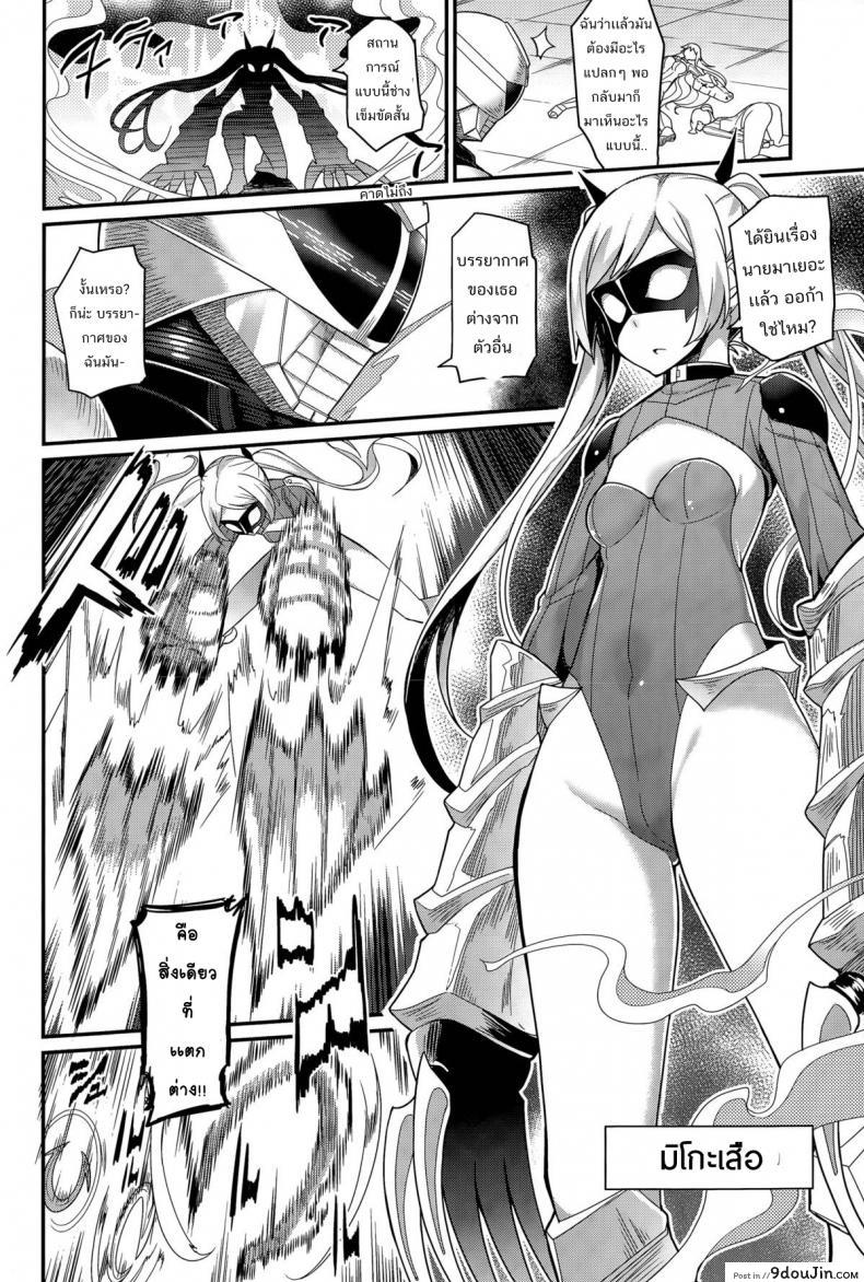 อ่านโดจิน หน่วยสวาทล่ามิโกะ [Batsu] Liberator Orga Climax Liberator Orga ภาค 1