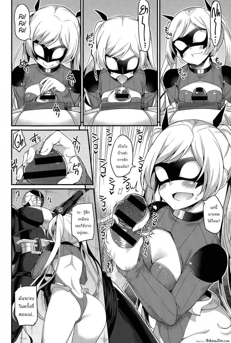 อ่านโดจิน หน่วยสวาทล่ามิโกะ [Batsu] Liberator Orga Climax Liberator Orga ภาค 1