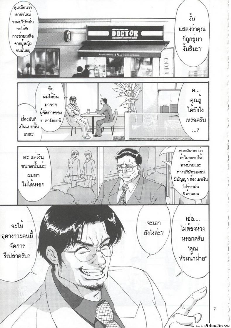 อ่านโดจิน เธอนี่แหละ! ผู้ปกครองของกระผม (CR27) [Saigado] Boku no Seinen Kouken Nin ภาค 5
