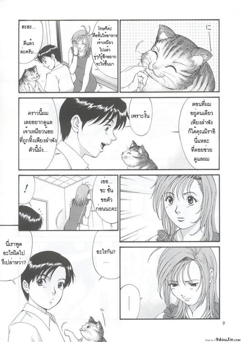 อ่านโดจิน เธอนี่แหละ! ผู้ปกครองของกระผม (CR27) [Saigado] Boku no Seinen Kouken Nin ภาค 5