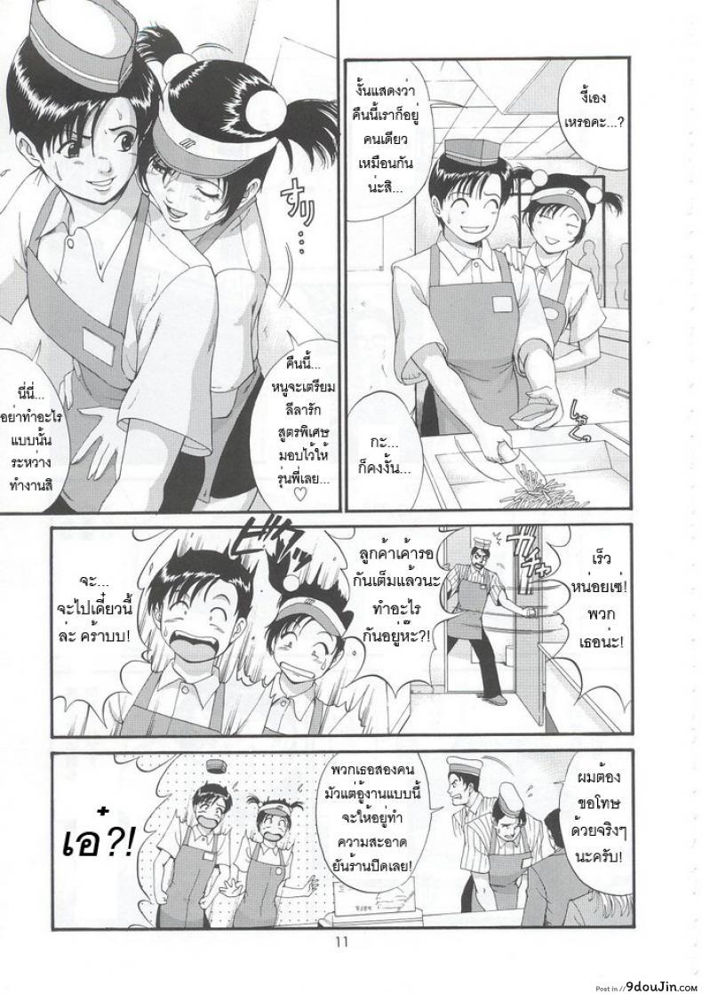 อ่านโดจิน เธอนี่แหละ! ผู้ปกครองของกระผม (CR27) [Saigado] Boku no Seinen Kouken Nin ภาค 5