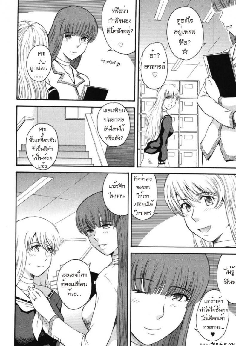 อ่านโดจิน เจ้าชายแห่งดวงดาว [Tsukino Jyogi] Hoshi no Goshujin-Sama (Prince of the Stars) ภาค 2