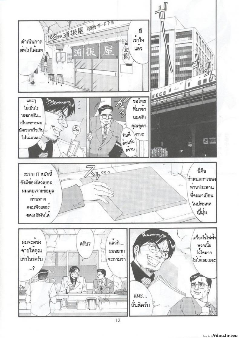 อ่านโดจิน เธอนี่แหละ! ผู้ปกครองของกระผม (CR27) [Saigado] Boku no Seinen Kouken Nin ภาค 5