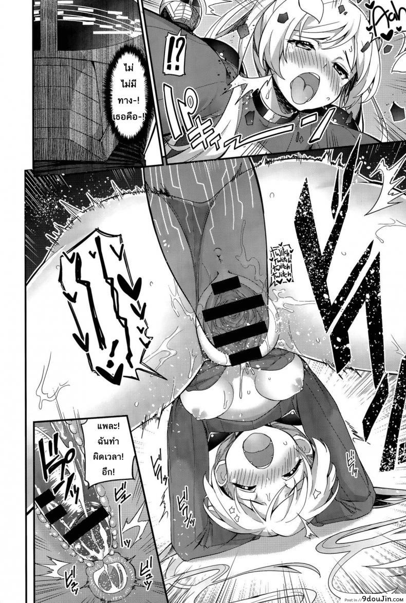 อ่านโดจิน หน่วยสวาทล่ามิโกะ [Batsu] Liberator Orga Climax Liberator Orga ภาค 1