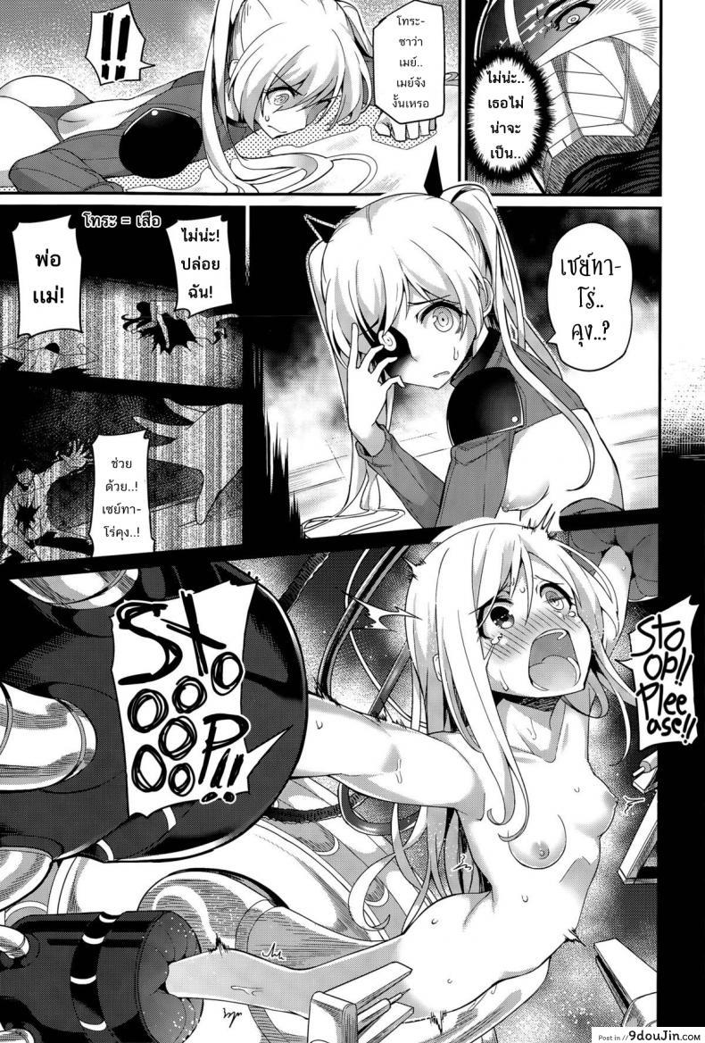 อ่านโดจิน หน่วยสวาทล่ามิโกะ [Batsu] Liberator Orga Climax Liberator Orga ภาค 1