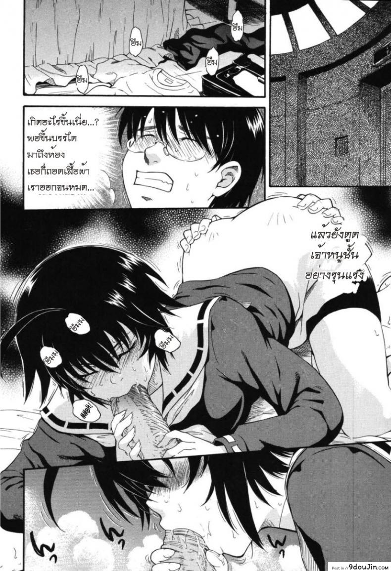 อ่านโดจิน เจ้าชายแห่งดวงดาว [Tsukino Jyogi] Hoshi no Goshujin-Sama (Prince of the Stars) ภาค 2