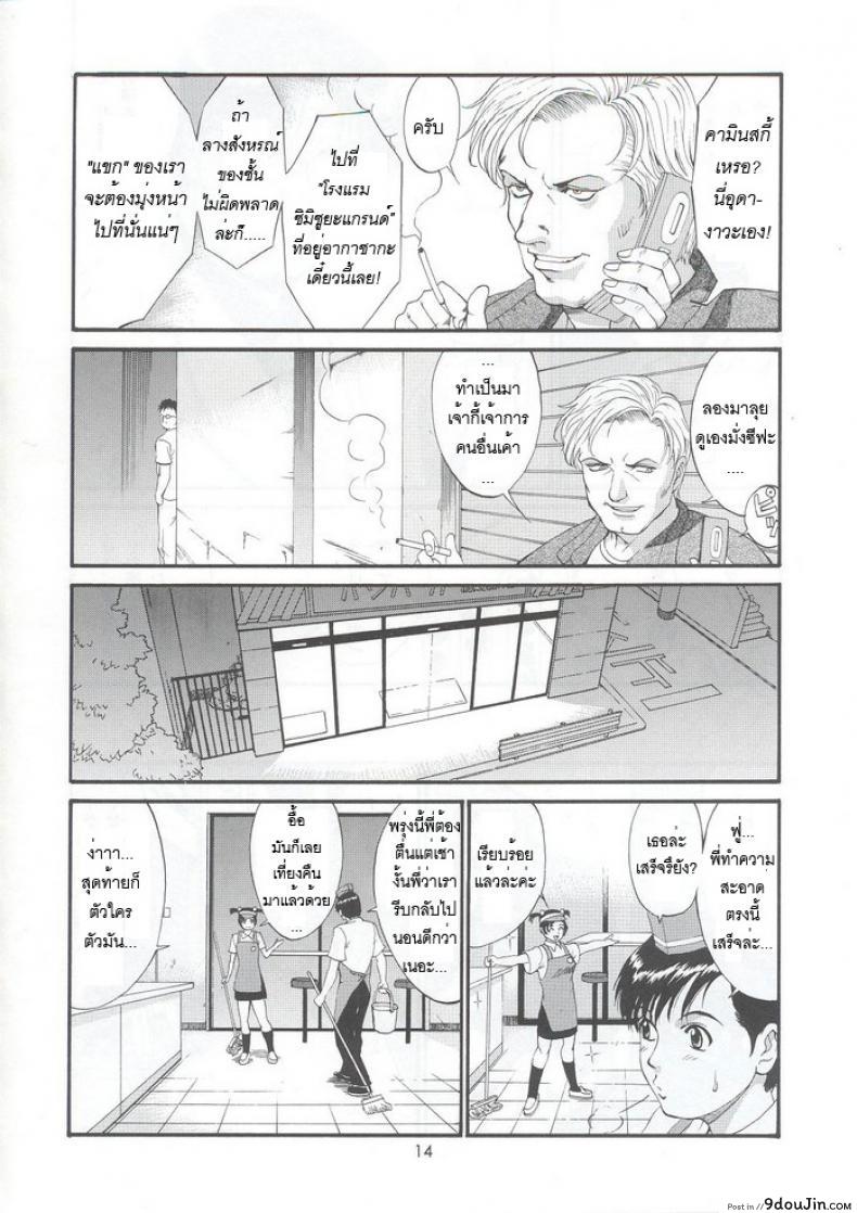 อ่านโดจิน เธอนี่แหละ! ผู้ปกครองของกระผม (CR27) [Saigado] Boku no Seinen Kouken Nin ภาค 5