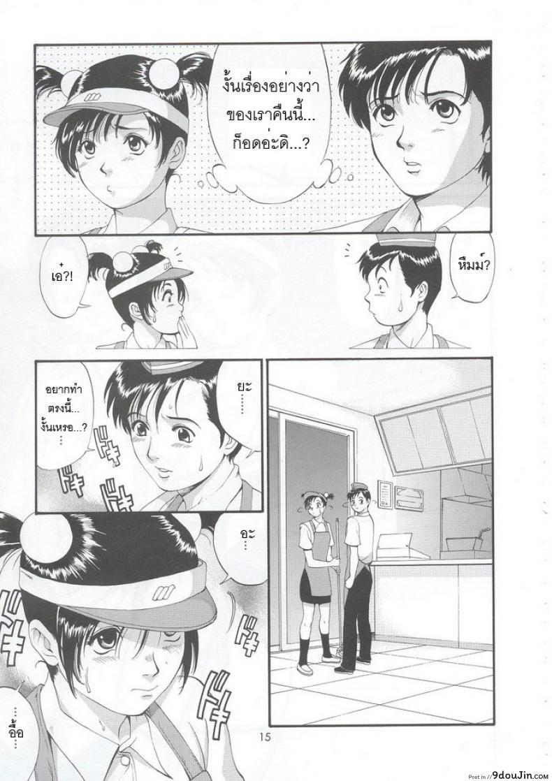 อ่านโดจิน เธอนี่แหละ! ผู้ปกครองของกระผม (CR27) [Saigado] Boku no Seinen Kouken Nin ภาค 5