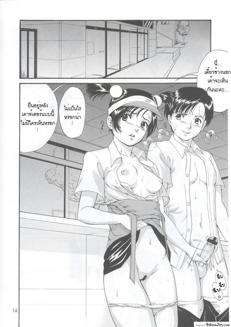 อ่านโดจิน เธอนี่แหละ! ผู้ปกครองของกระผม (CR27) [Saigado] Boku no Seinen Kouken Nin ภาค 5