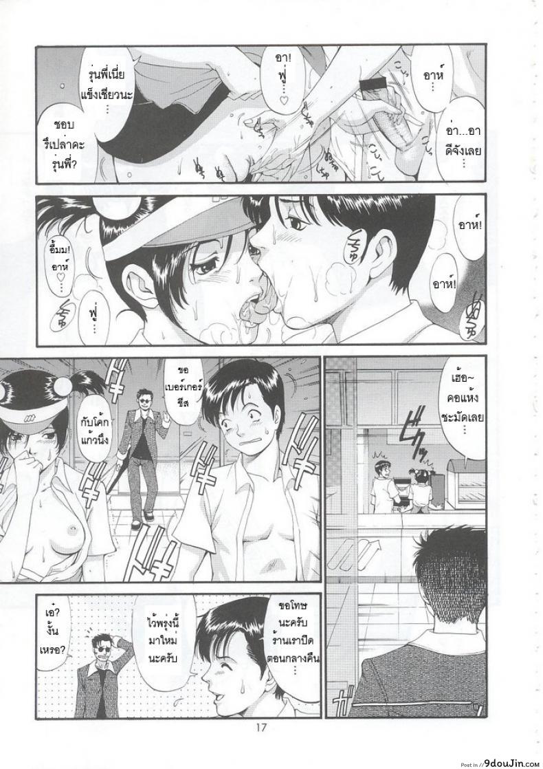 อ่านโดจิน เธอนี่แหละ! ผู้ปกครองของกระผม (CR27) [Saigado] Boku no Seinen Kouken Nin ภาค 5