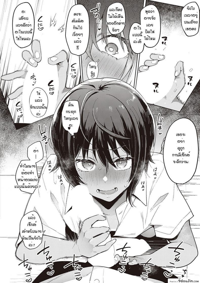 อ่านโดจิน ฝึกจนติดใจ [Indo curry] Namaiki renshubo kohen ภาค 01