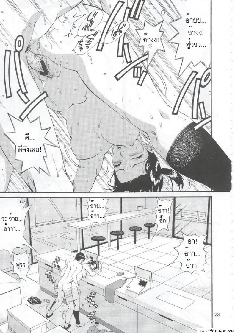 อ่านโดจิน เธอนี่แหละ! ผู้ปกครองของกระผม (CR27) [Saigado] Boku no Seinen Kouken Nin ภาค 5