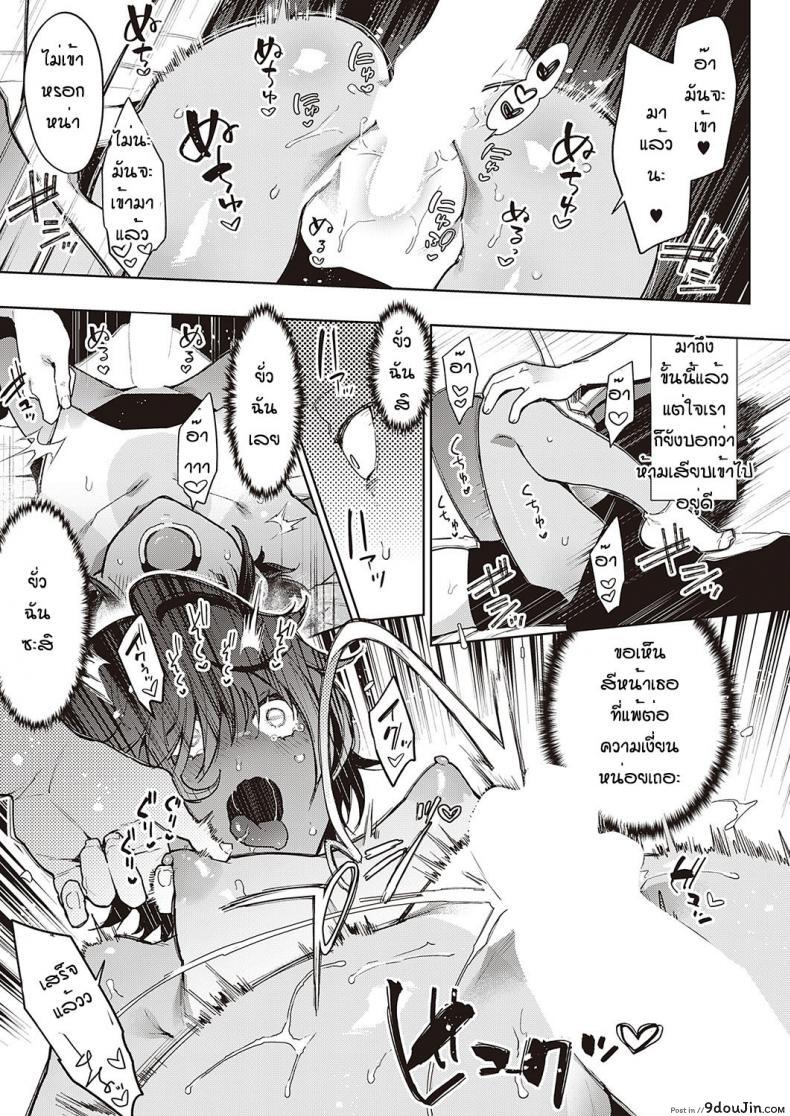 อ่านโดจิน ฝึกจนติดใจ [Indo curry] Namaiki renshubo kohen ภาค 01