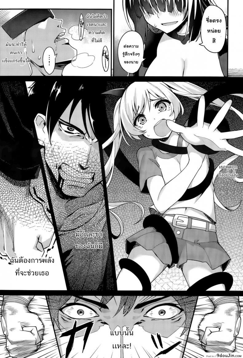 อ่านโดจิน หน่วยสวาทล่ามิโกะ [Batsu] Liberator Orga Climax Liberator Orga ภาค 2