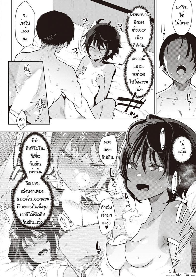 อ่านโดจิน ฝึกจนติดใจ [Indo curry] Namaiki renshubo kohen ภาค 02