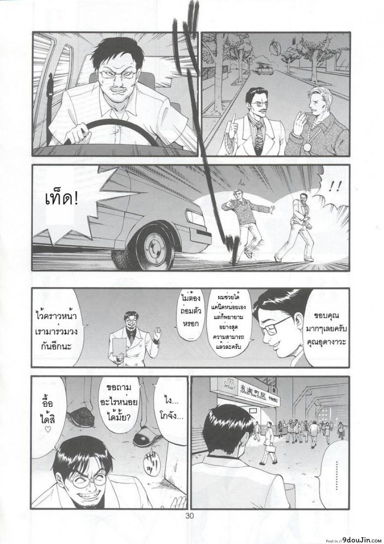 อ่านโดจิน เธอนี่แหละ! ผู้ปกครองของกระผม (CR27) [Saigado] Boku no Seinen Kouken Nin ภาค 5