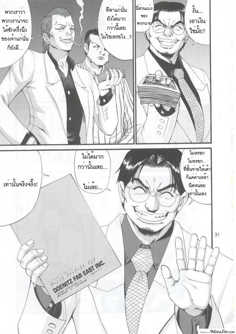 อ่านโดจิน เธอนี่แหละ! ผู้ปกครองของกระผม (CR27) [Saigado] Boku no Seinen Kouken Nin ภาค 5